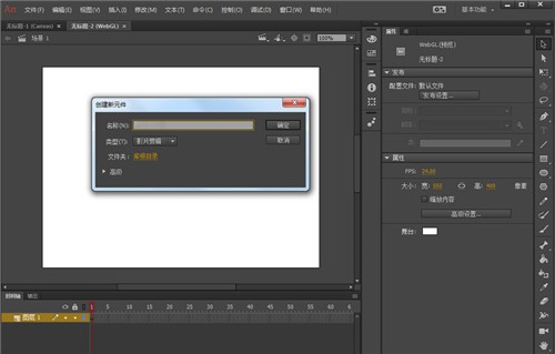 Animate2021ɫ