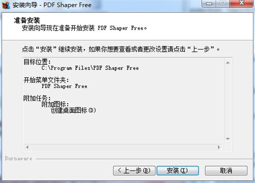 PDF Shaper freeٷ