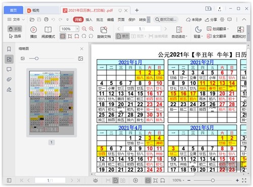 2021żٰʱPDFӡ