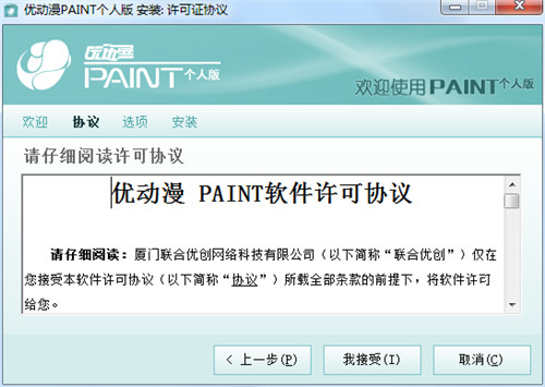 ŶPAINT˰ٷ