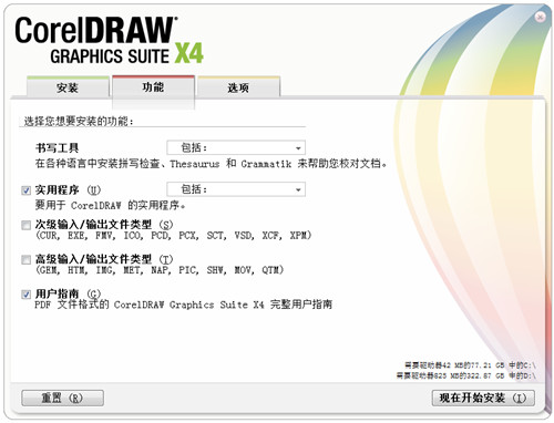 CorelDraw X4רҵٷ