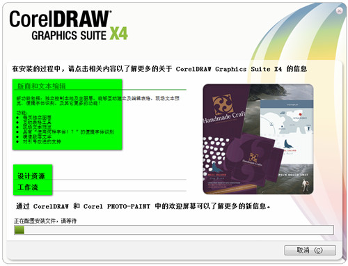 CorelDraw X4רҵٷ