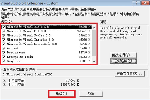 vc++6.0企业版下载