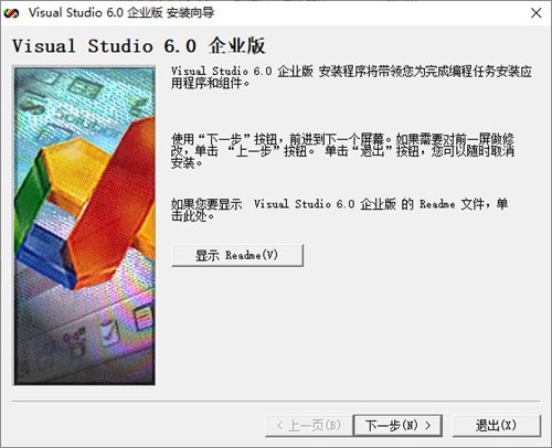 vc++6.0企业版下载