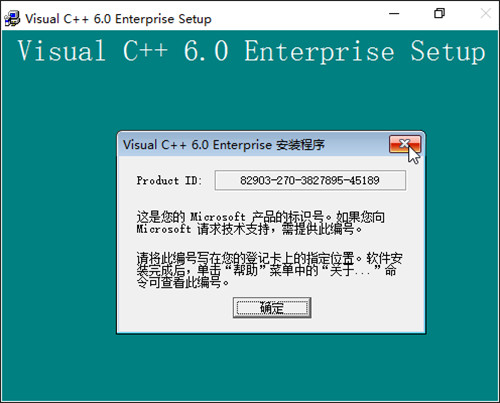 vc++6.0企业版安装