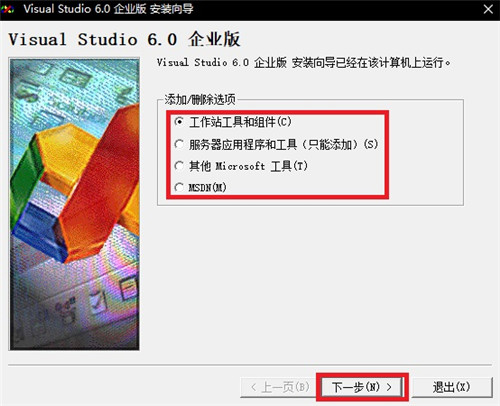 vc++6.0企业版下载