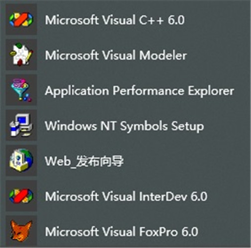 vc++6.0企业版安装