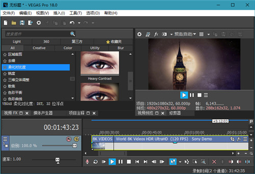 Vegas Pro 18ɫ