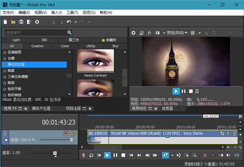 Vegas Pro 18ɫ