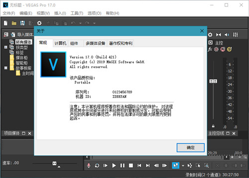 MAGIX Vegas Proɫ