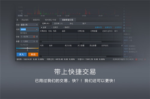 富途牛牛Mac版官方下载