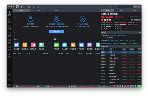富途牛牛for Mac