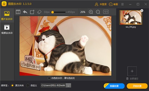 ͼͼȥˮӡ