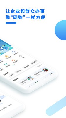 ͨAPP