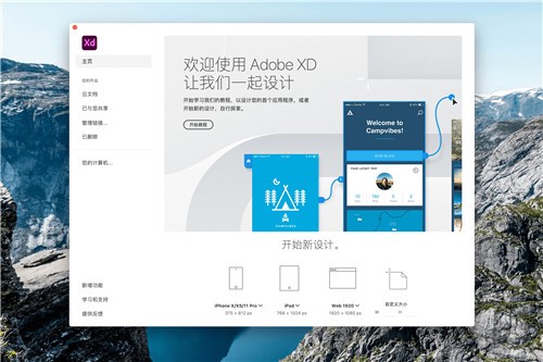Adobe XD mac