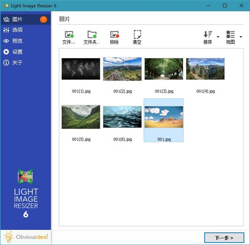 Light Image Resizerɫİ