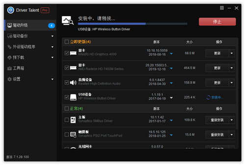 Driver Talent Pro