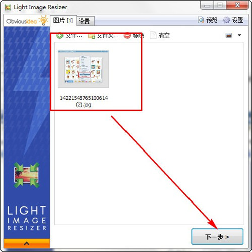 Light Image Resizerɫİ