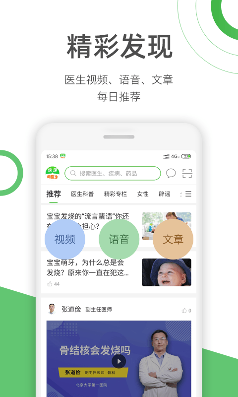 ҽapp