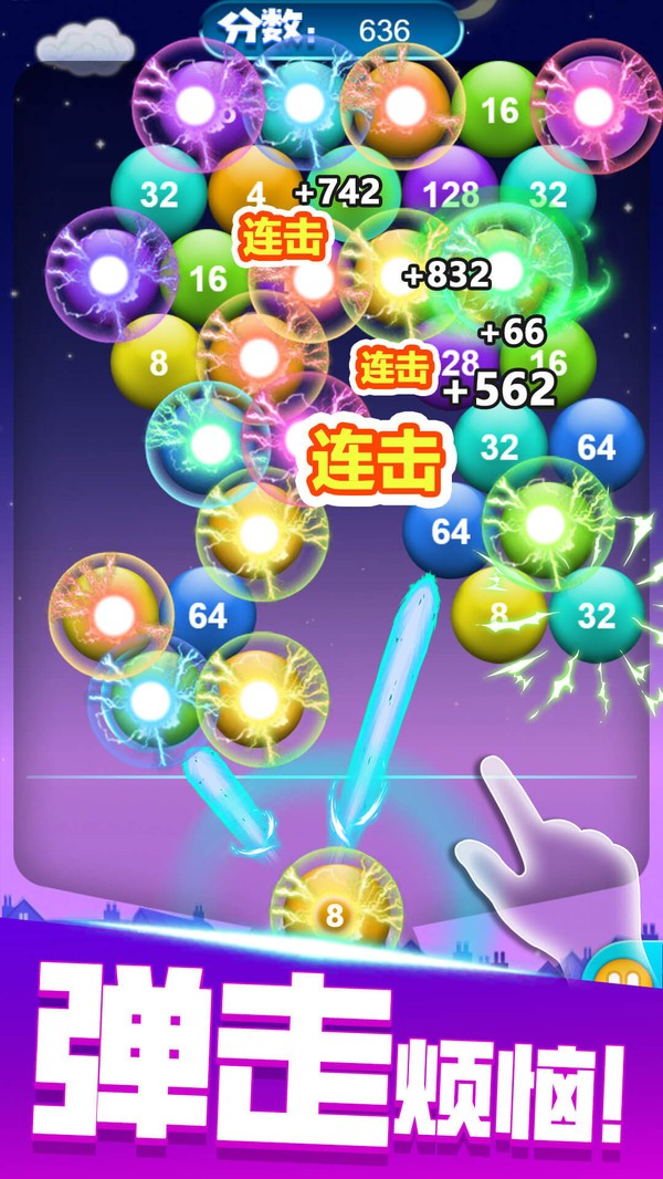 2048泡泡龍遊戲下載