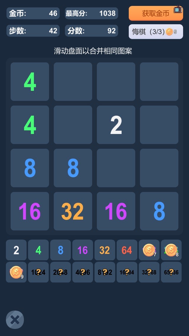 2048Ϸ