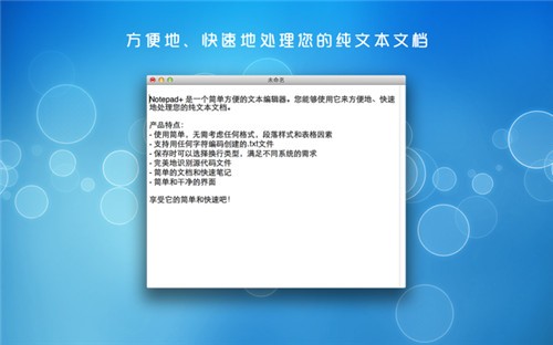 Notepad+ mac