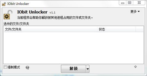 IObit Unlocker