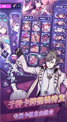 天神學院手遊下載