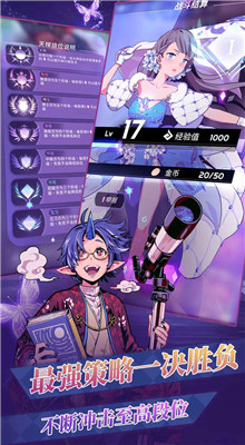天神學院手遊官方下載