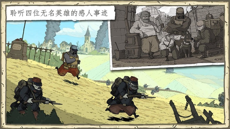 勇敢的心伟大战争安卓绿色版