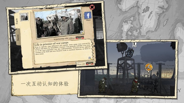 勇敢的心伟大战争安卓绿色版