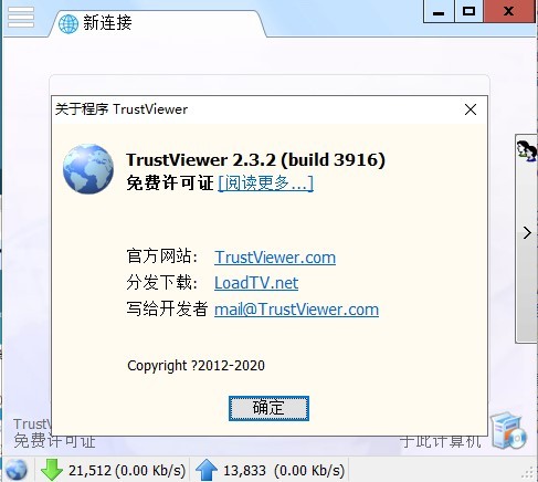 TrustViewerɫ