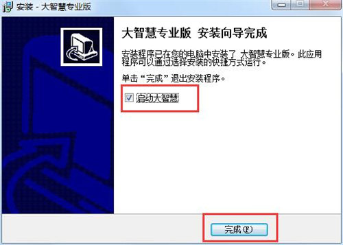 大智慧专业版下载安装