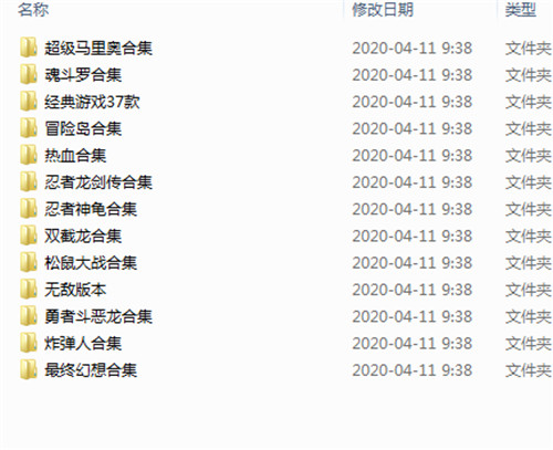 VirtuaNES绿色中文免安装版