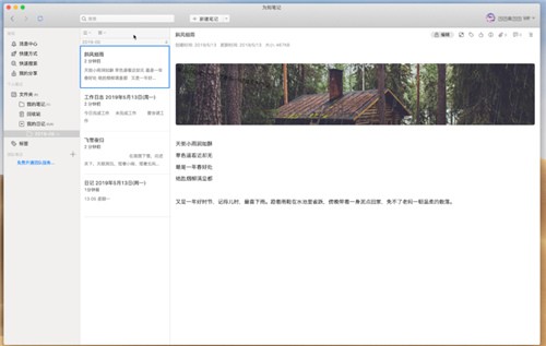 Ϊ֪ʼfor mac