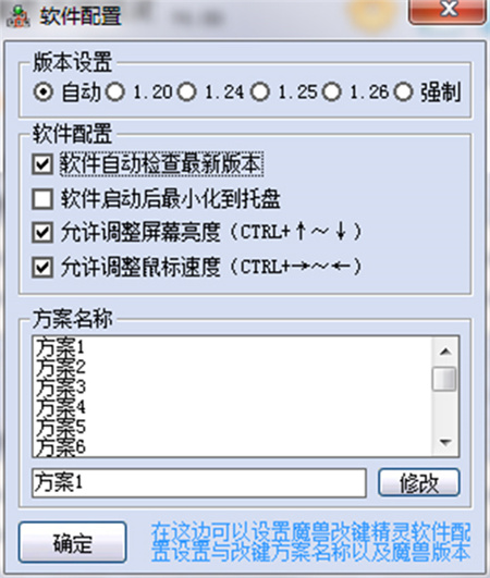 魔兽改键精灵绿色免安装版