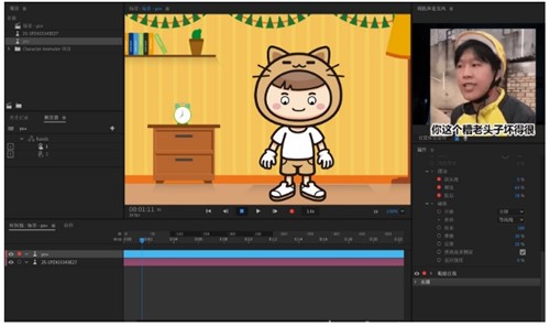 Character Animator cc 2019