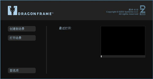 Dragonframeٷ