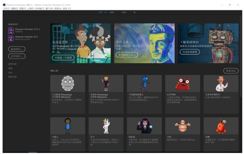 Character Animator