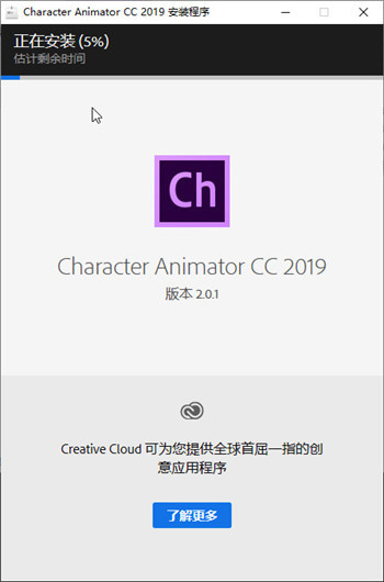 Character Animator 2020