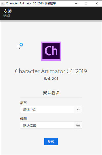 Character Animator 2020