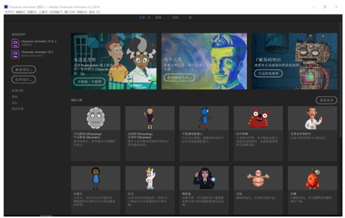 Character Animator
