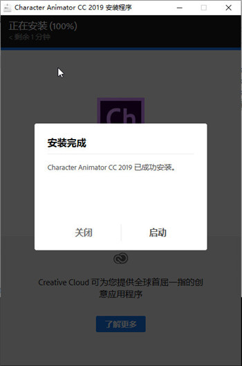 Character Animator cc 2019