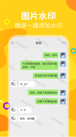 ΢̽ͼapp