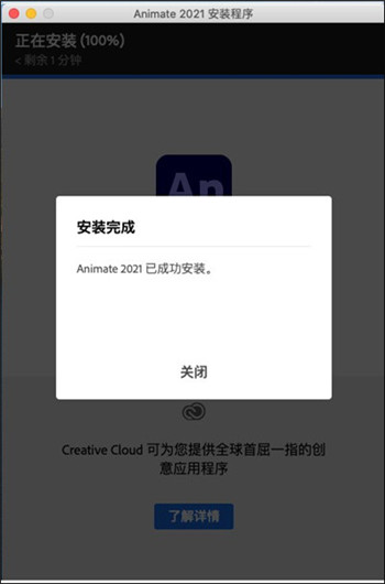 Animate2021macɫ