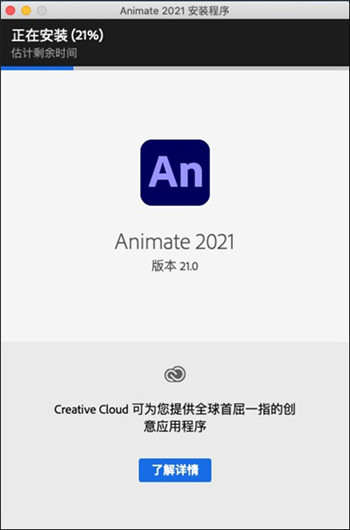 Animate2021macɫ