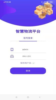 巡猎速递安卓版