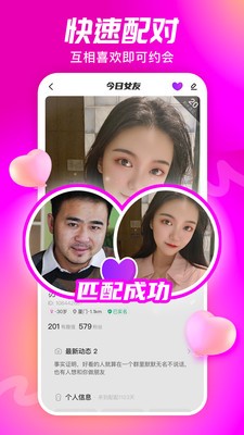 配配app下载安装