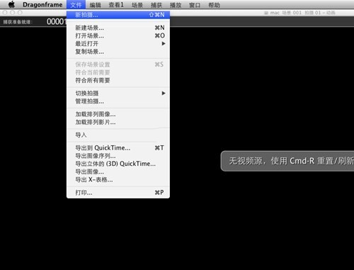 Dragonframe 4 for mac