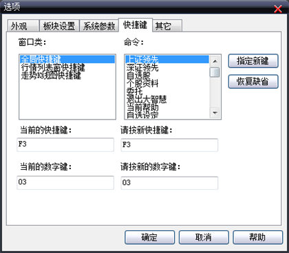 大智慧财富版2021下载